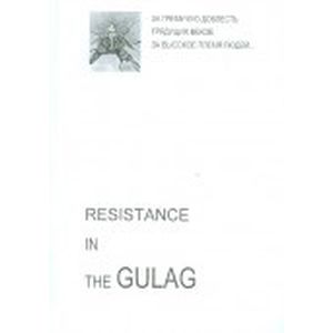 Фото Resistance in GULAG