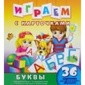 Фото Играем с карточками. Буквы