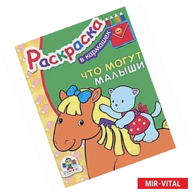 Фото Что могут малыши