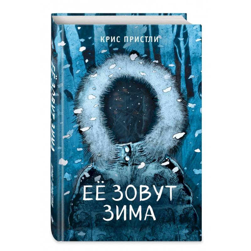 Фото Её зовут Зима (выпуск 2)