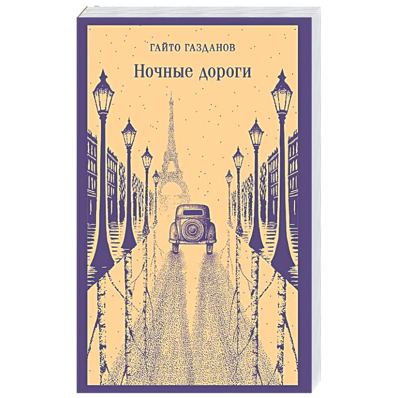Фото Ночные дороги
