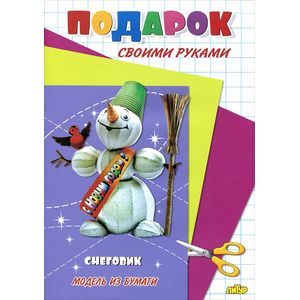 Фото Снеговик. Модель из бумаги