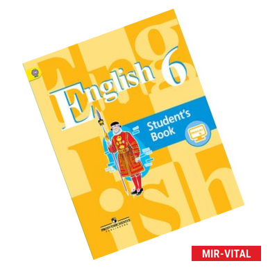 Фото Английский язык. 6 класс. Учебник. С онлайн-поддержкой