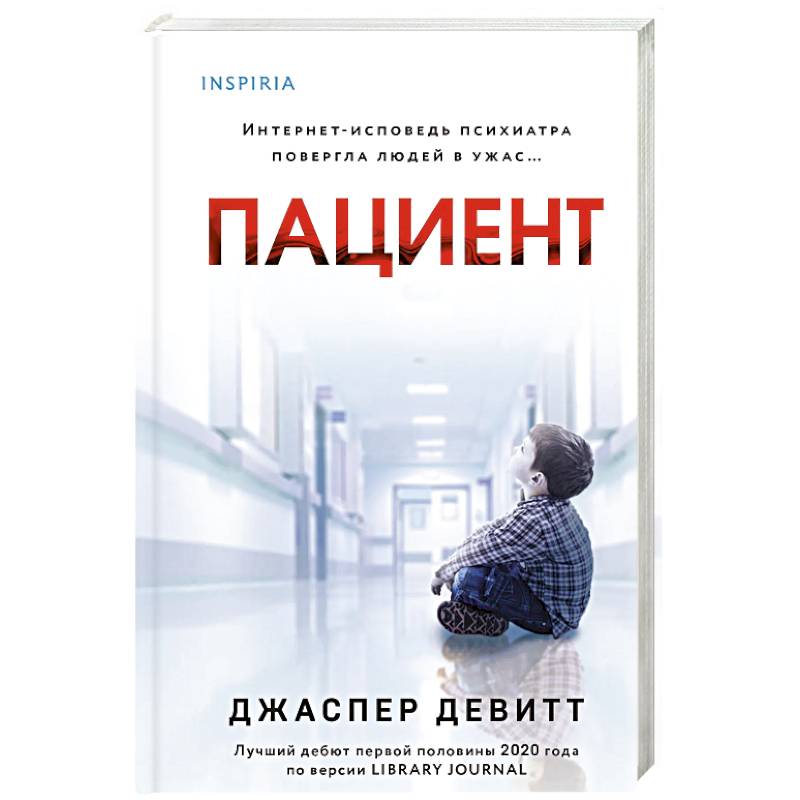 Фото Пациент