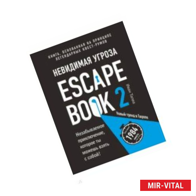 Фото Escape Book 2: невидимая угроза. Книга, основанная на принципе легендарных квест-румов