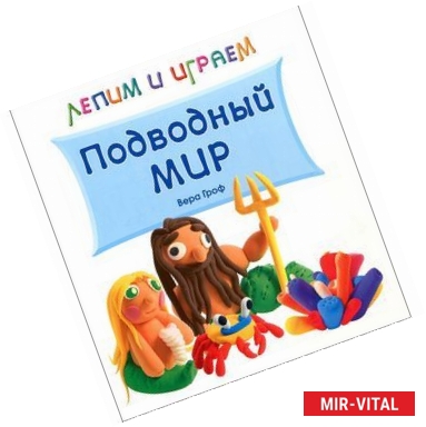 Фото Подводный мир