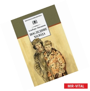 Фото Последние холода