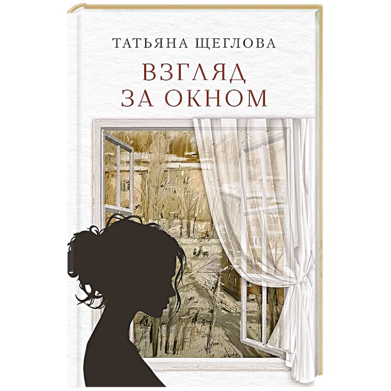 Фото Взгляд за окном