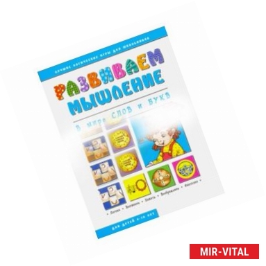 Фото В мире слов и букв (43025)