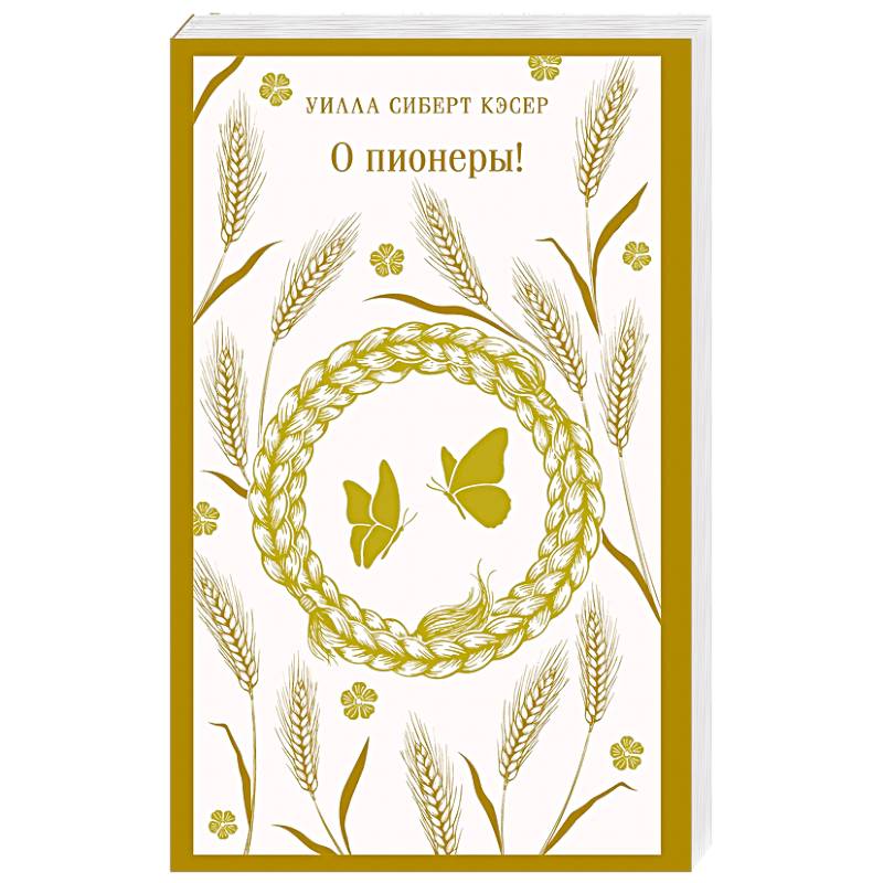 Фото О пионеры!