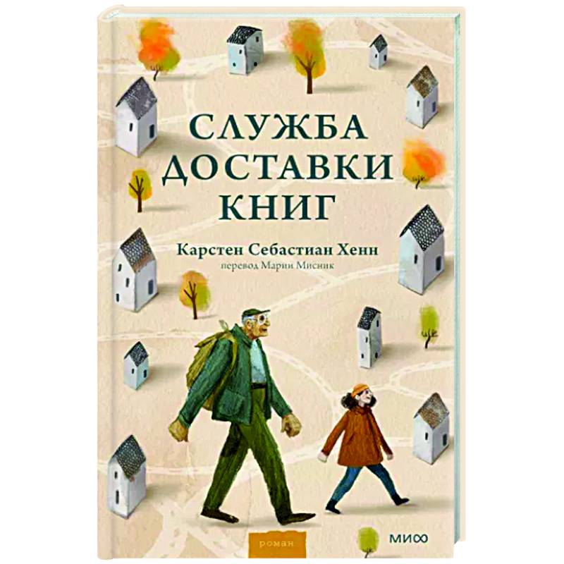 Фото Служба доставки книг