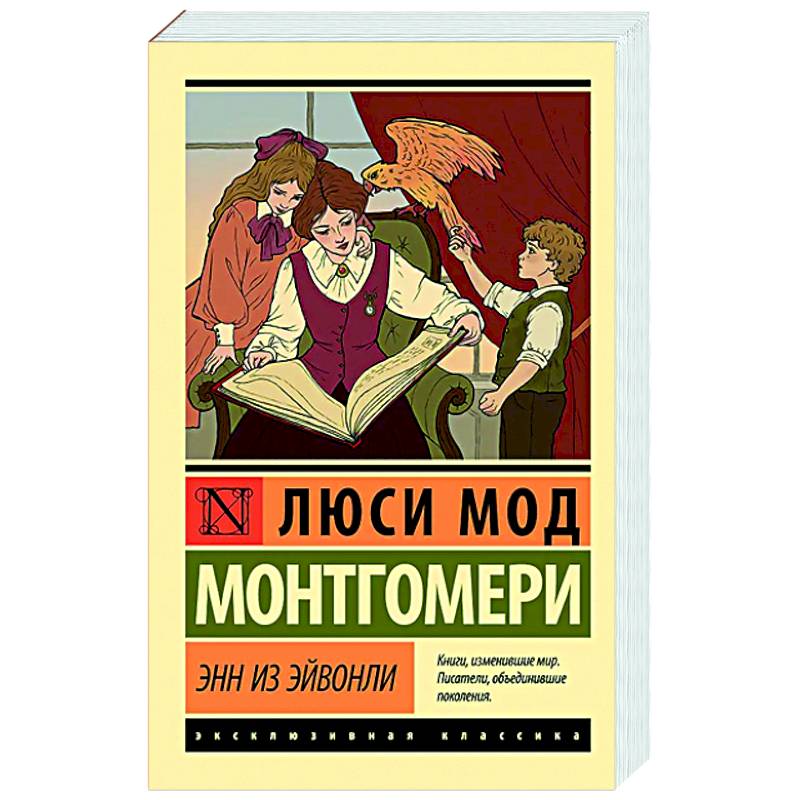 Фото Энн из Эйвонли