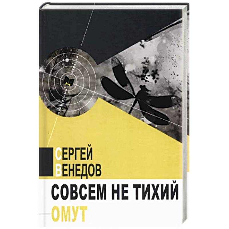 Фото Совсем не тихий омут