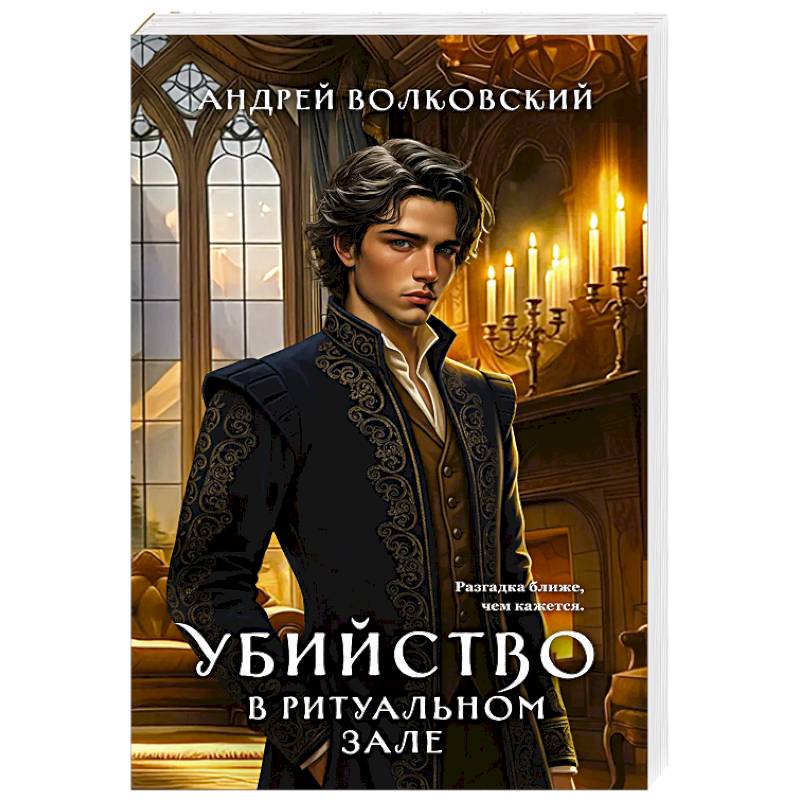 Фото Убийство в ритуальном зале
