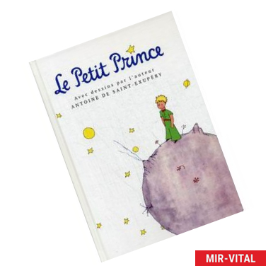 Фото Маленький принц / Le Petit Prince