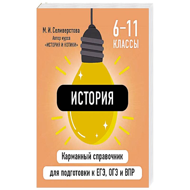 Фото История