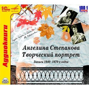 Фото Творческий портрет. Записи 1940-1970-х годов (аудиокнига MP3)