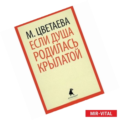 Фото Если душа родилась крылатой