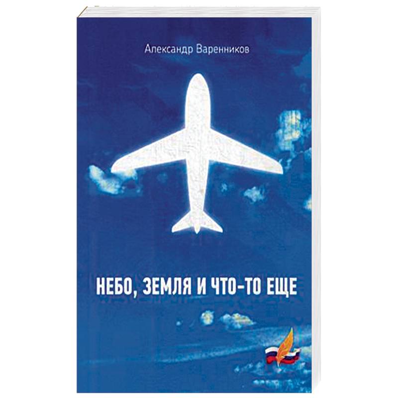 Фото Небо, земля и что-то еще