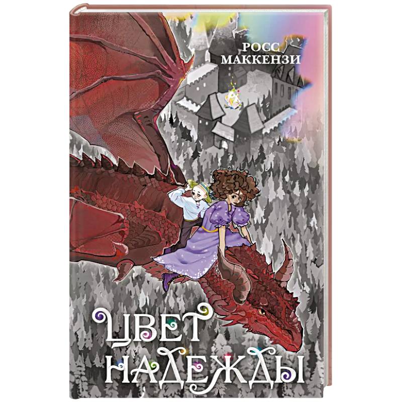 Фото Цвет надежды