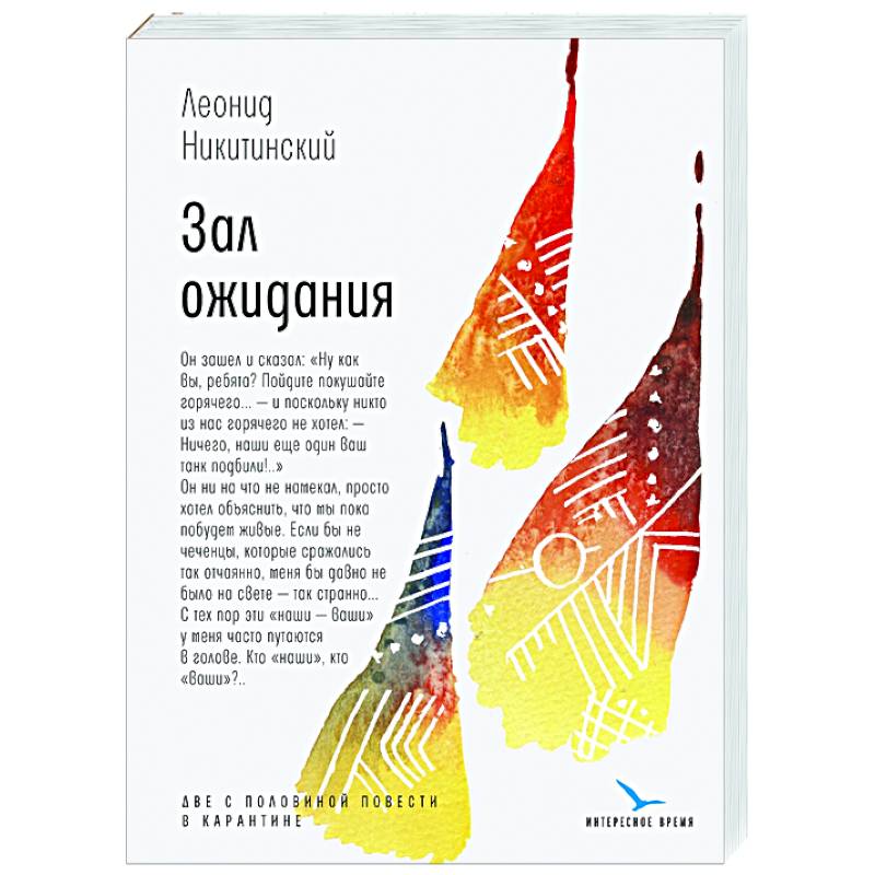 Фото Зал ожидания