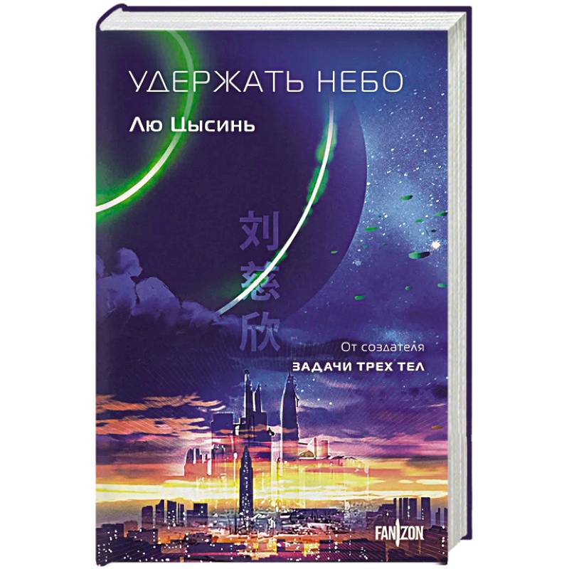 Фото Удержать небо