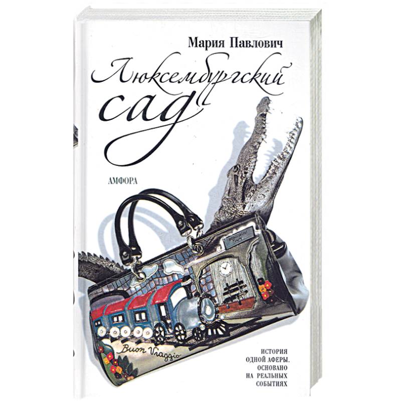 Фото Люксембургский сад