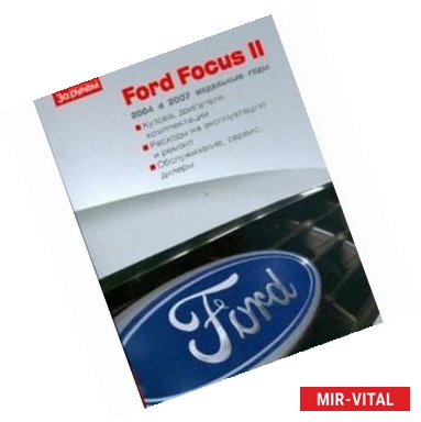 Фото Ford Focus II