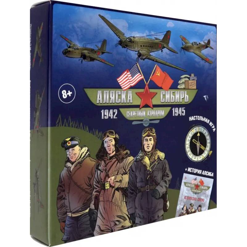 Фото Аляска-Сибирь.Секретный аэродром