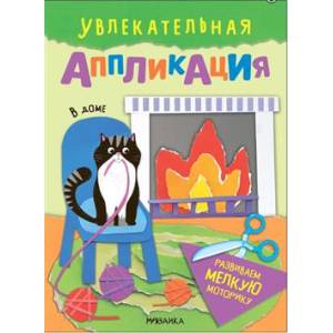 Фото В доме