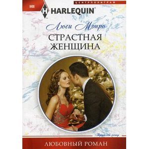 Фото Страстная женщина