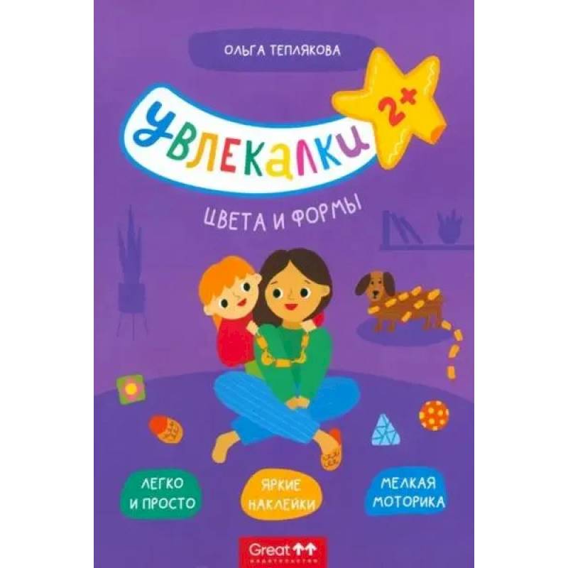 Фото Цвета и формы