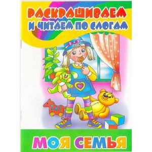 Фото Моя семья