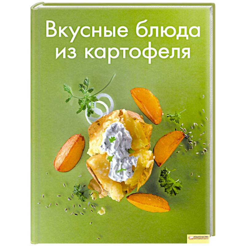 Фото Вкусные блюда из картофеля