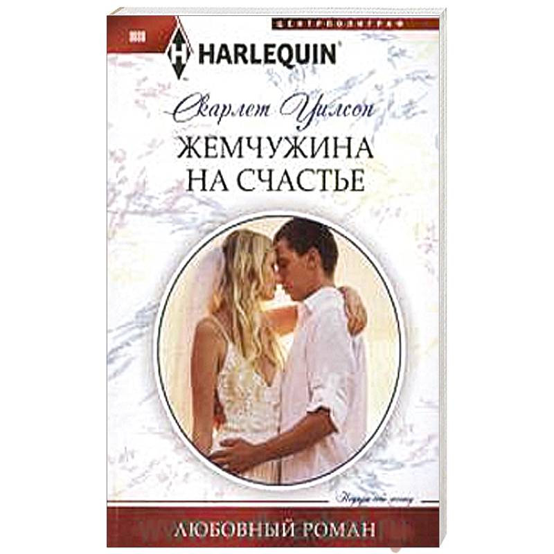 Фото Жемчужина на счастье