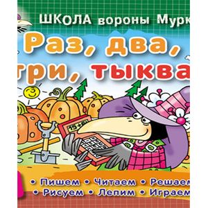 Фото Раз,два,три,тыква