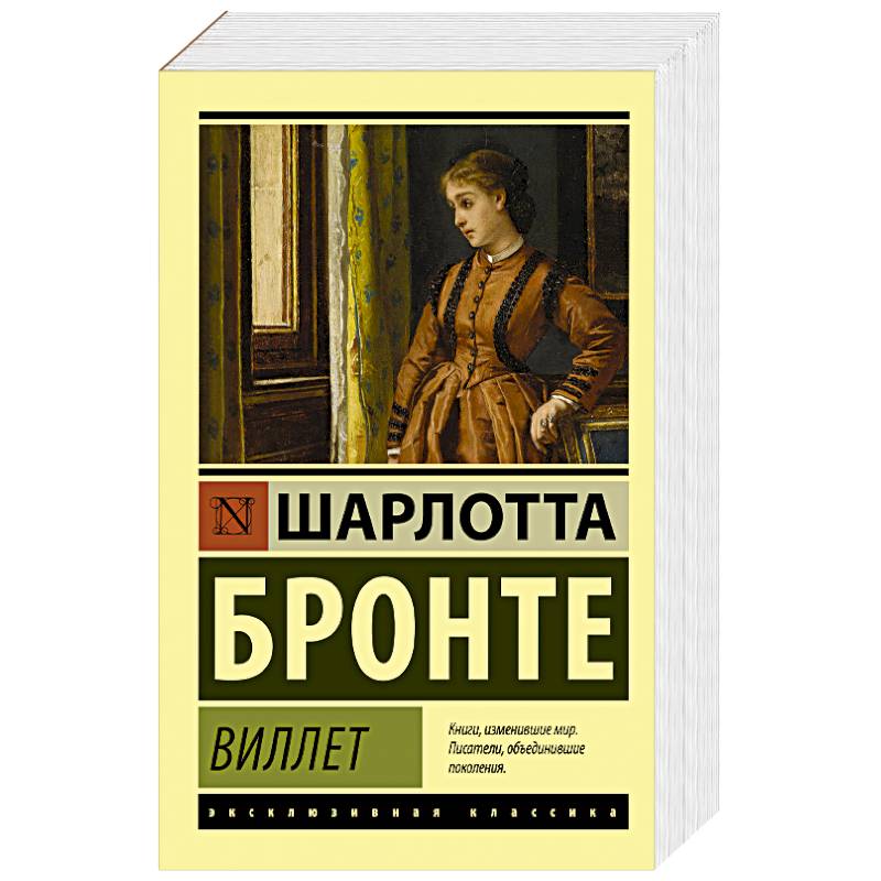 Фото Виллет