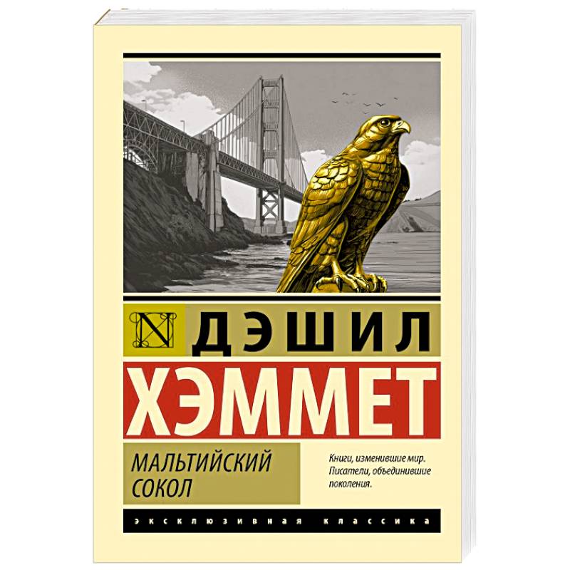 Фото Мальтийский сокол