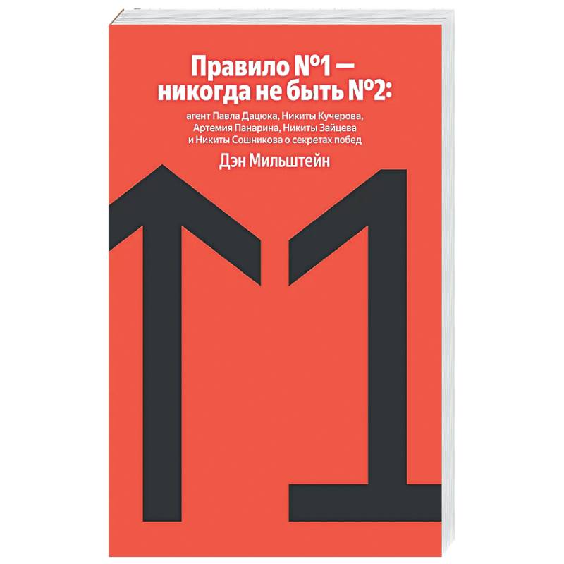 Фото Правило №1 - никогда не быть №2: агент Павла Дацюка, Никиты Кучерова, Артемия Панарина, Никиты Зайцева и Никиты Сошникова о секретах побед