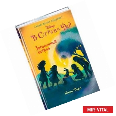 Фото Загадочный остров