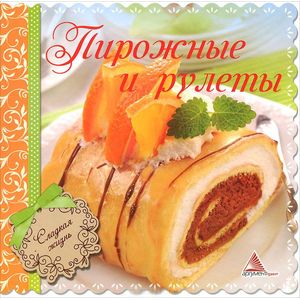 Фото Пирожные и рулеты