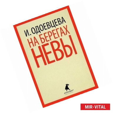 Фото На берегах Невы