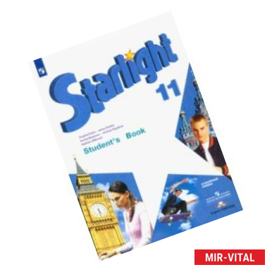 Фото Английский язык. 11 класс. Учебник. Углублённый уровень. ФП