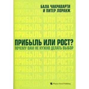 Фото Прибыль или рост? Почему вам не нужно делать выбор