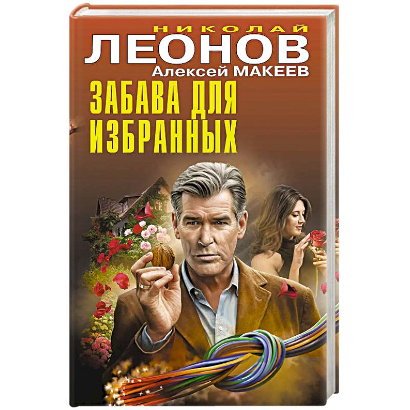 Фото Забава для избранных