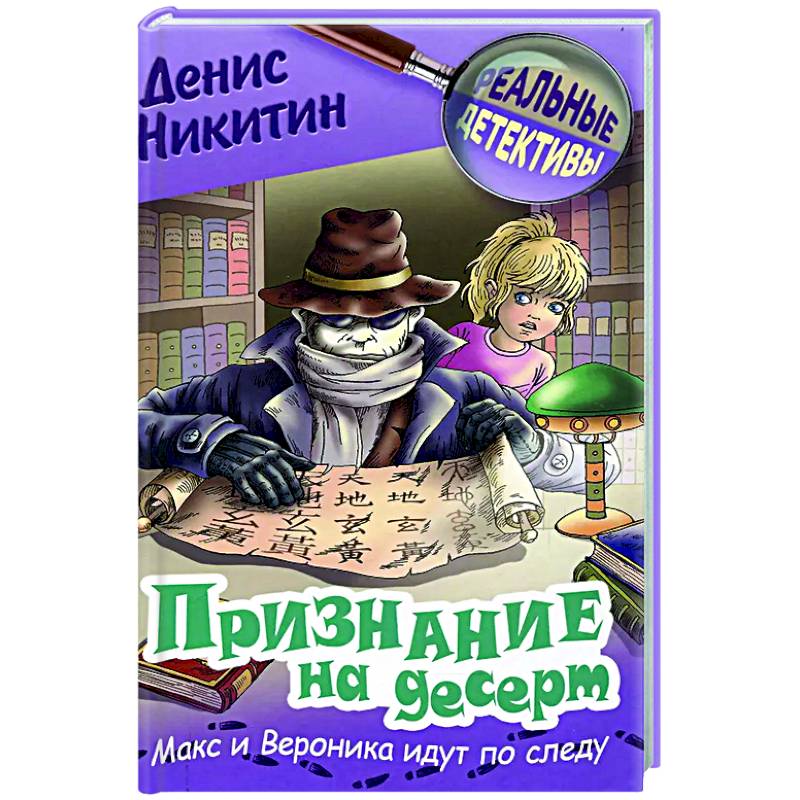 Фото Признание на десерт