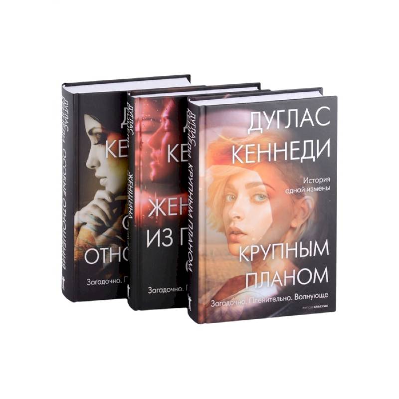 Фото Психологический триллер. Лучшее. Выпуск 1 (комплект из 3-х книг)