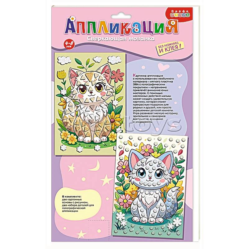Фото Сверкающая мозаика (2 в1). Котята и цветы