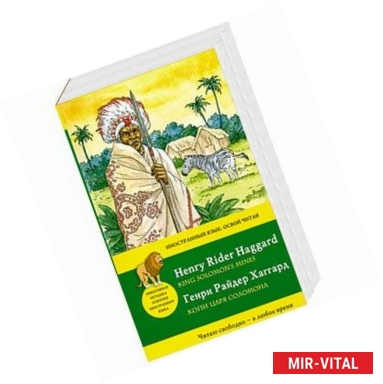 Фото Копи царя Соломона