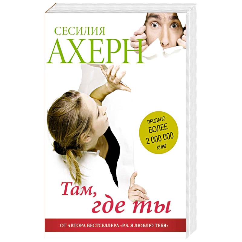 Фото Там, где ты